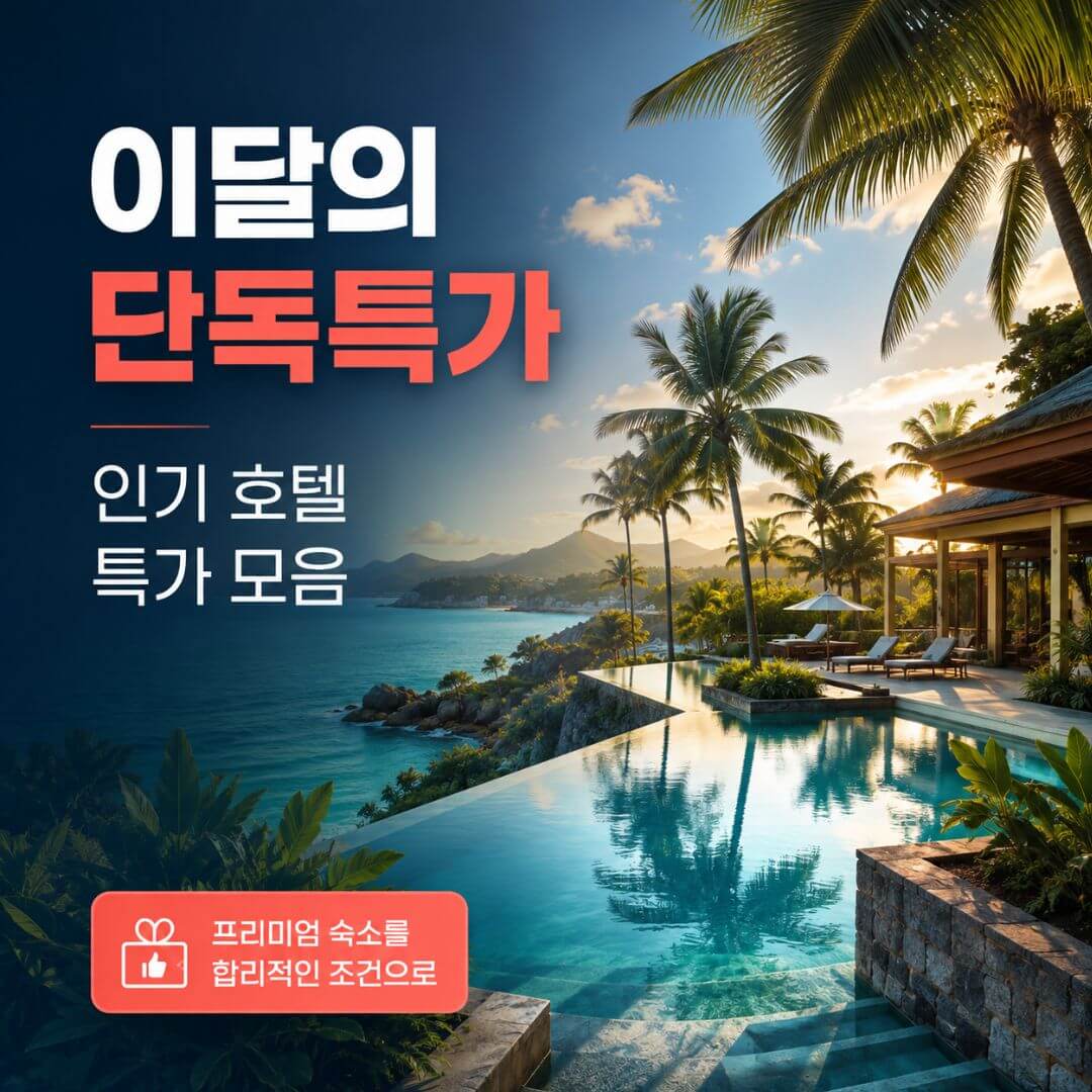 투어 차량 1만원 할인
