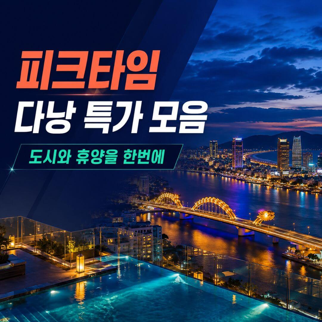 투어 차량 1만원 할인